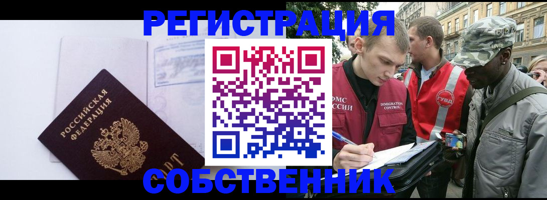 временная прописка в Нюрбе