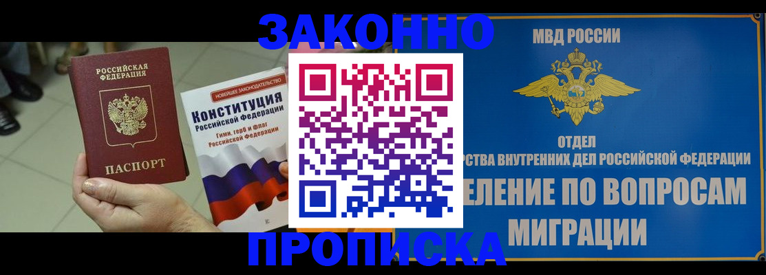прописка для школы в Нюрбе
