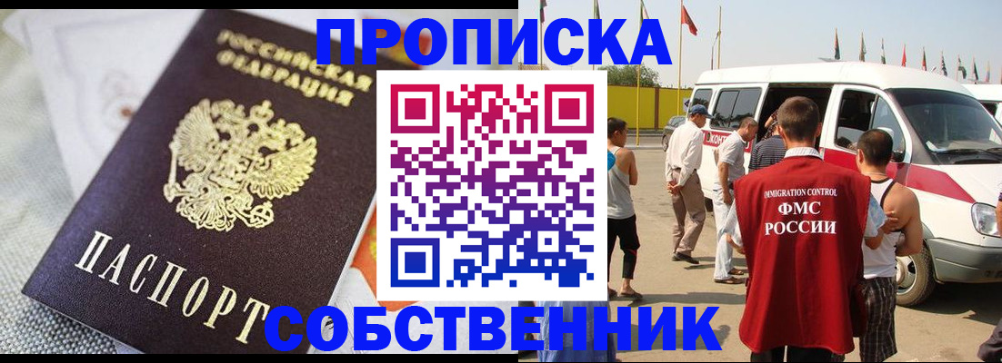прописка иностранных граждан в Нюрбе
