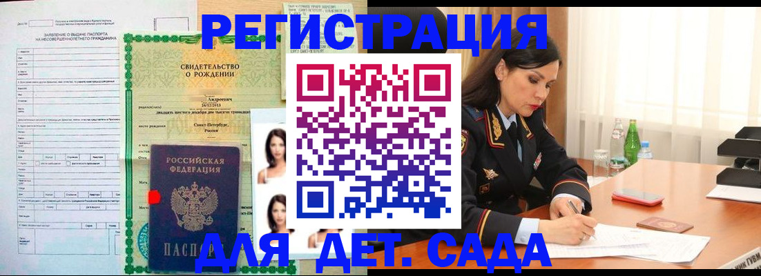 прописка регистрация в Нюрбе